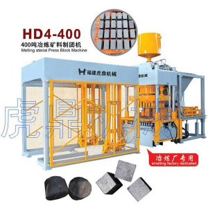 冷固球團機 400噸制團液壓機